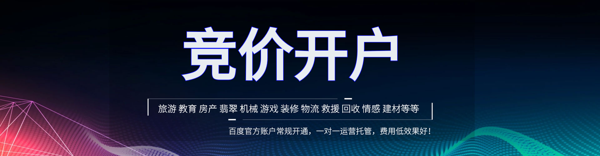 鹿泉如何百度推广